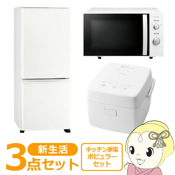 楽天市場】東芝（家電セット｜家電）の通販