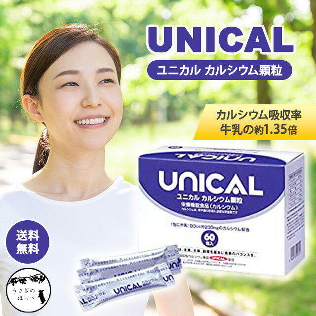 楽天市場】ユニパ（ダイエット・健康）の通販