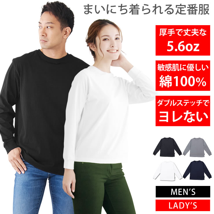 楽天市場】ロンt（Tシャツ・カットソー｜トップス）：メンズ