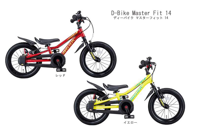 ☆直接引き取りのみ☆赤色 14インチ キッズバイク d-bike ☆直接
