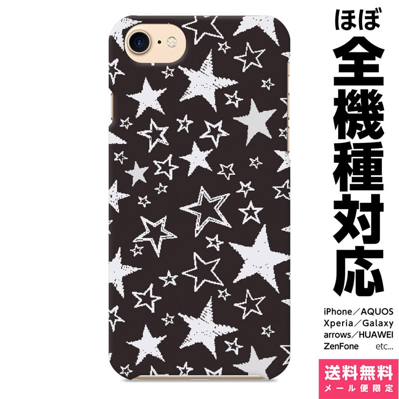 楽天市場】星柄（ケース・カバー｜スマートフォン・携帯電話