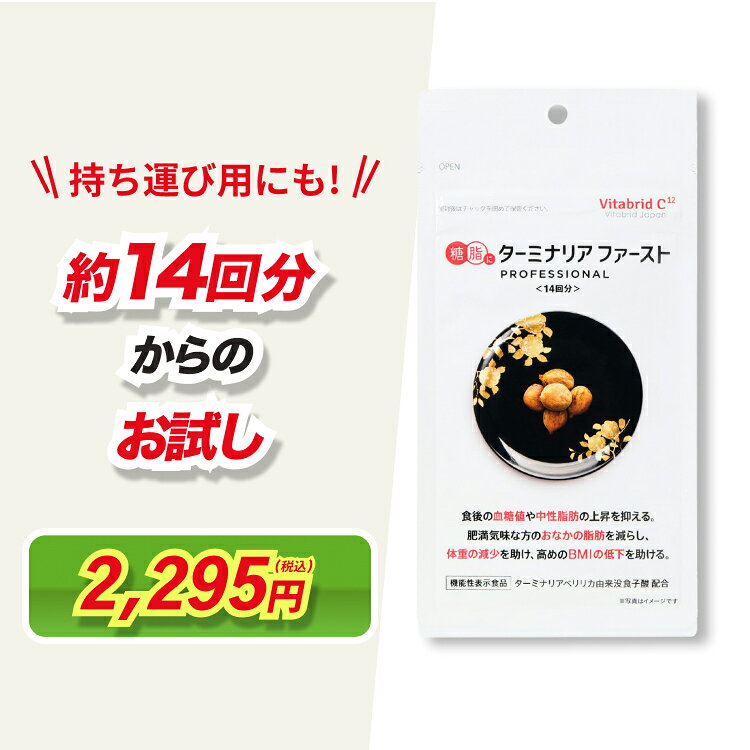 楽天市場】ビタブリッドジャパン ターミナリアファースト
