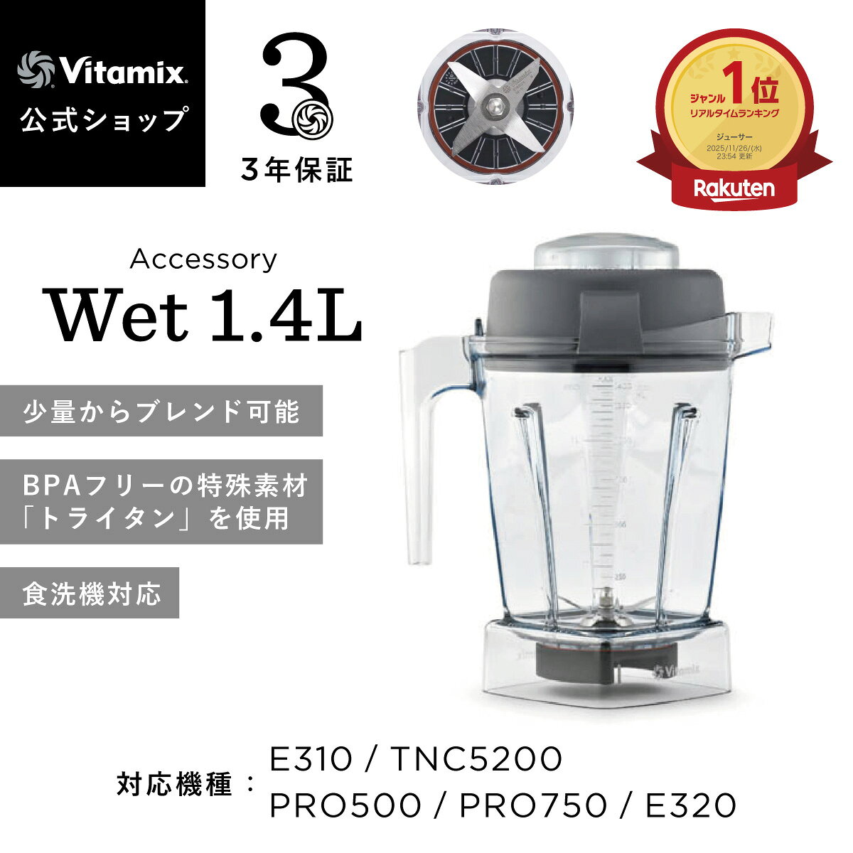楽天市場】vitamix vita－mix tnc5200の通販