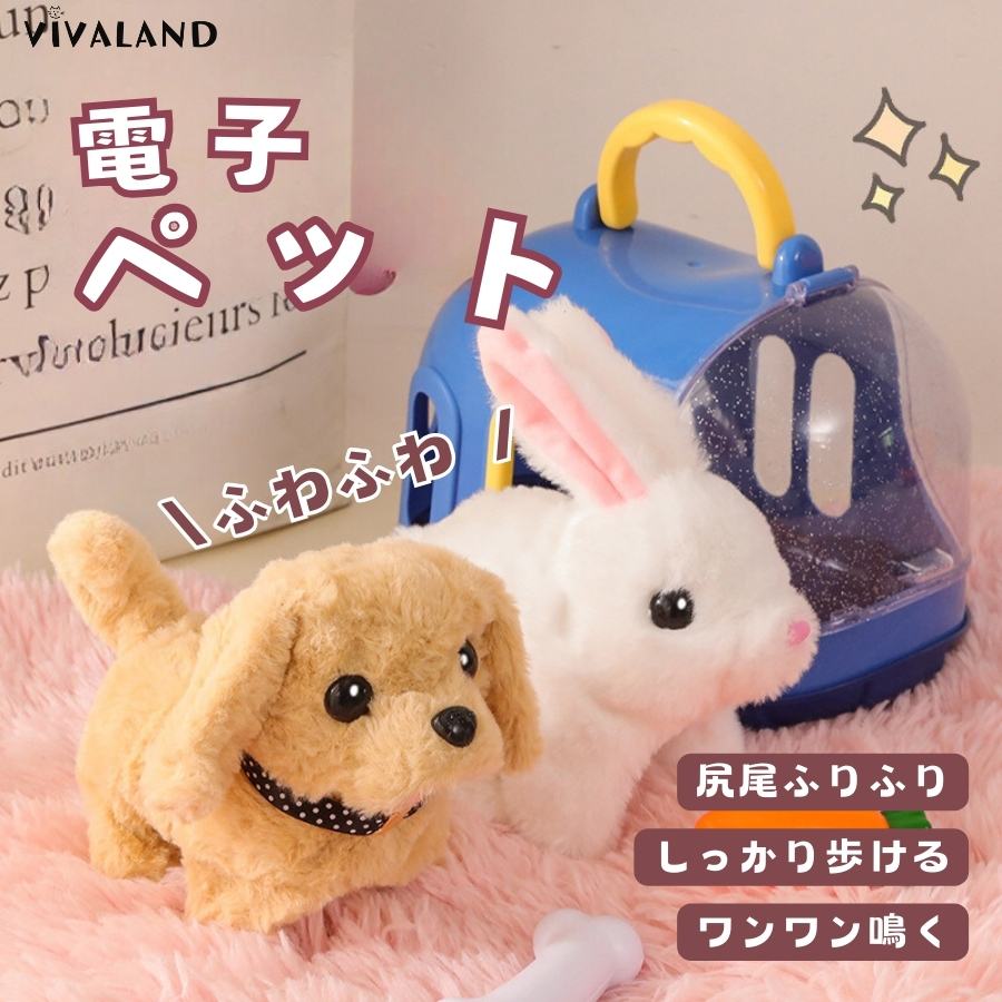 楽天市場】スマホ おもちゃ（電子ペット｜電子玩具・キッズ家電