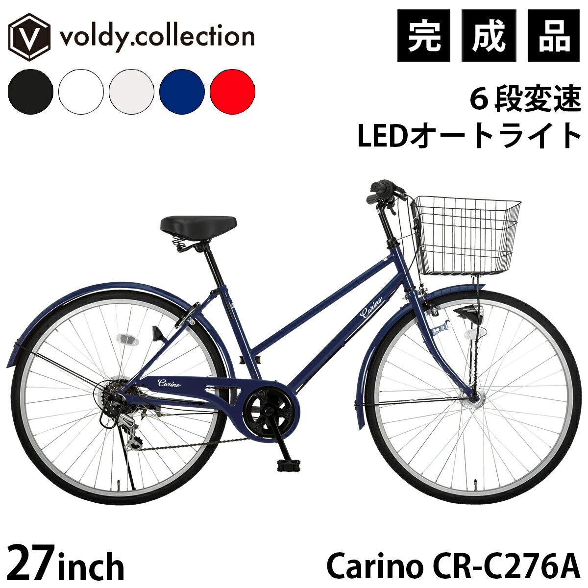 楽天市場】自転車 6段変速 ブルー 27インチの通販