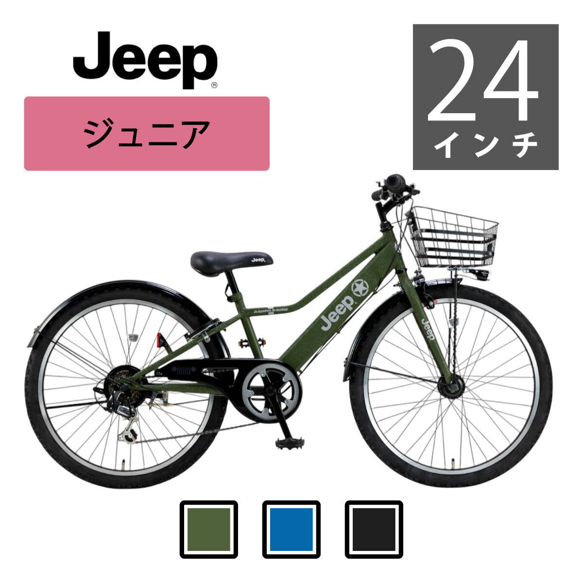 楽天市場】jenni 自転車 24インチの通販