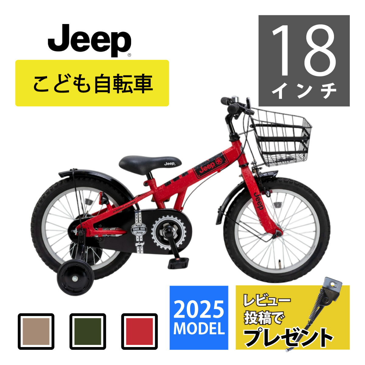 楽天市場】赤（キッズ・ジュニア用自転車｜自転車・サイクリング
