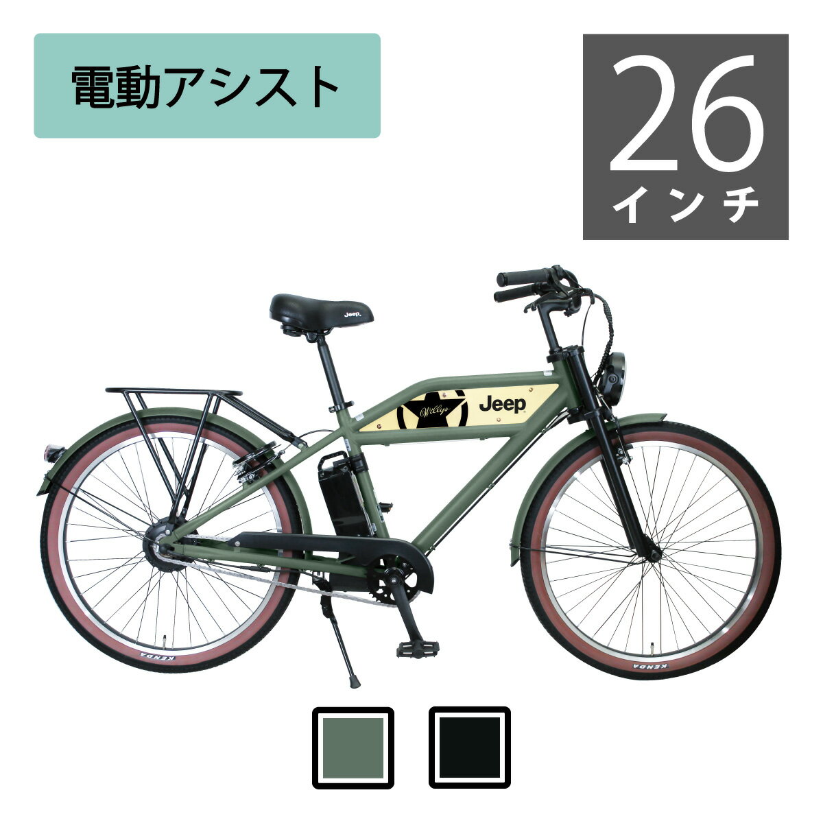 楽天市場】ジェッター（電動アシスト自転車｜自転車・サイクリング