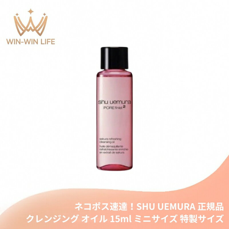 楽天市場】シュウウエムラ shu uemura フレッシュ クリア サクラ