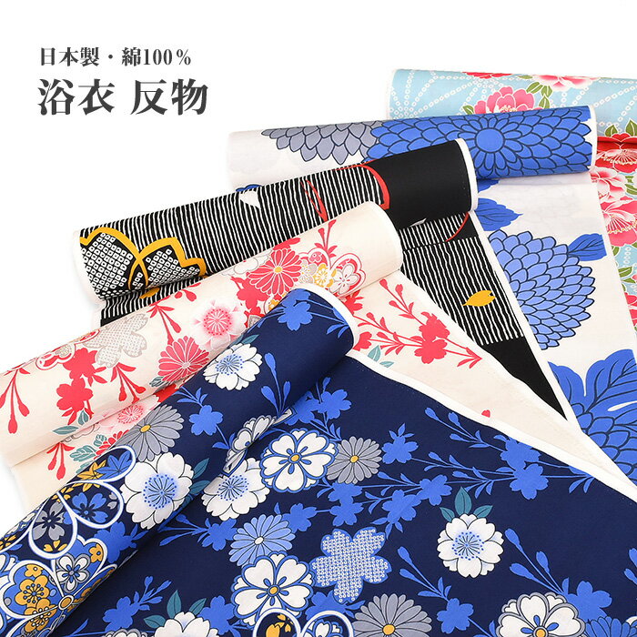 楽天市場】反物の通販