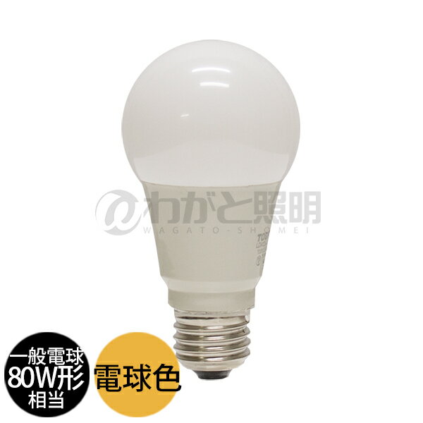 楽天市場】東芝 lda9l g 60wの通販