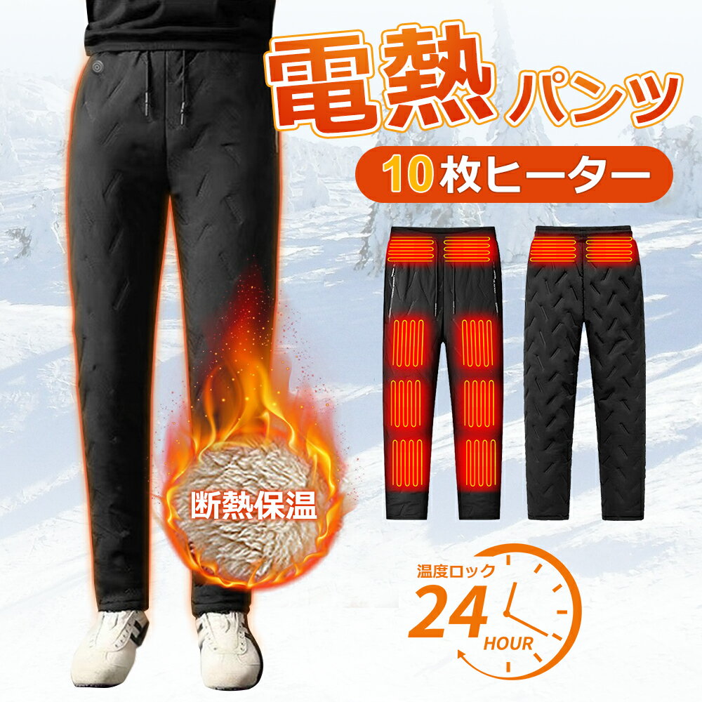 楽天市場】ヒーター 付 パンツの通販