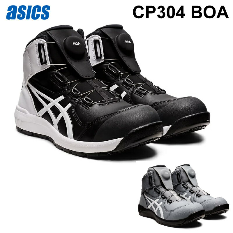 楽天市場】ウィン ジョブ cp304 boaの通販