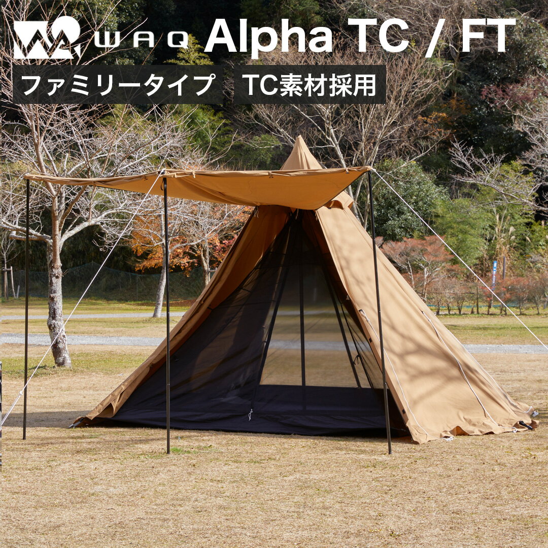 rootbase テント おまけ 16ft TC ポリコットン 2ルームテント 話題の激