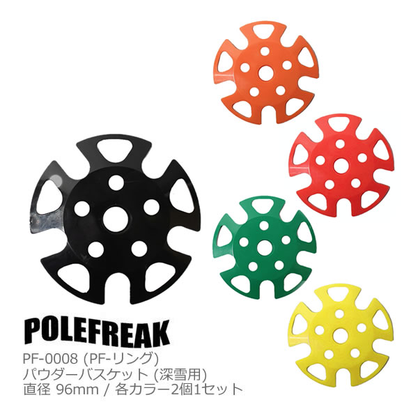 楽天市場】パウダー（ストック｜スキー用品）：ウィンタースポーツ