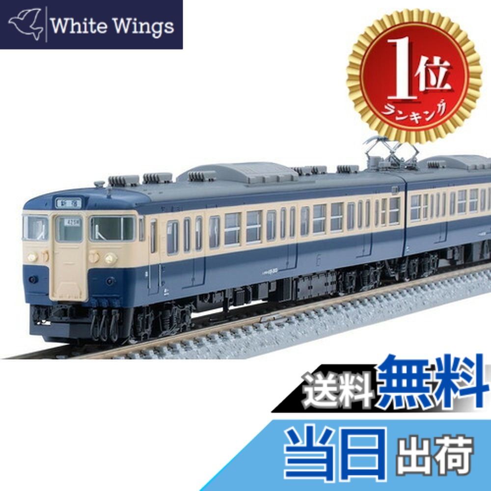 楽天市場】鉄道模型 nゲージ 車両 横須賀色の通販