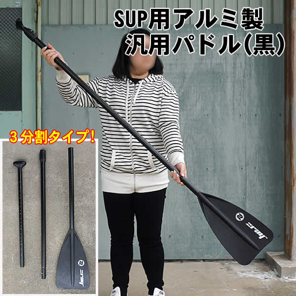 RTA様 SZ04 1P (170cm & 165cm) 2本 SUPパドル 楽天市場】sup パドルの通販
