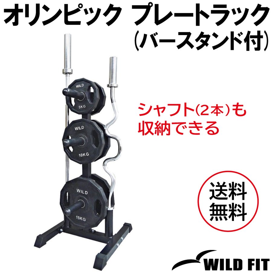 楽天市場】ファイティングロード プレート ラックの通販