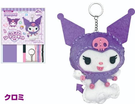 楽天市場】サンリオ クロミ（ぬいぐるみ制作キット｜道具・キット