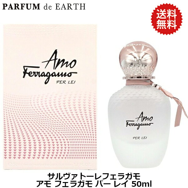 楽天市場】amo フェラガモ per leiの通販