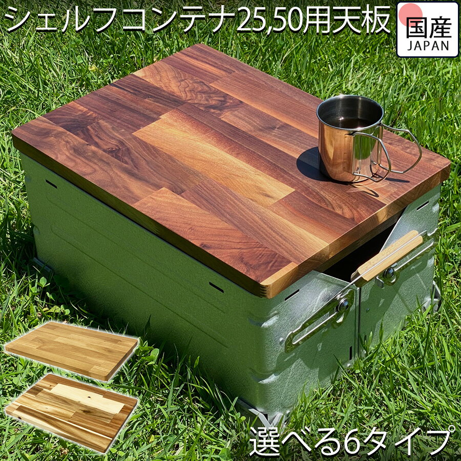 楽天市場】シェルフコンテナ25 スノーピークの通販
