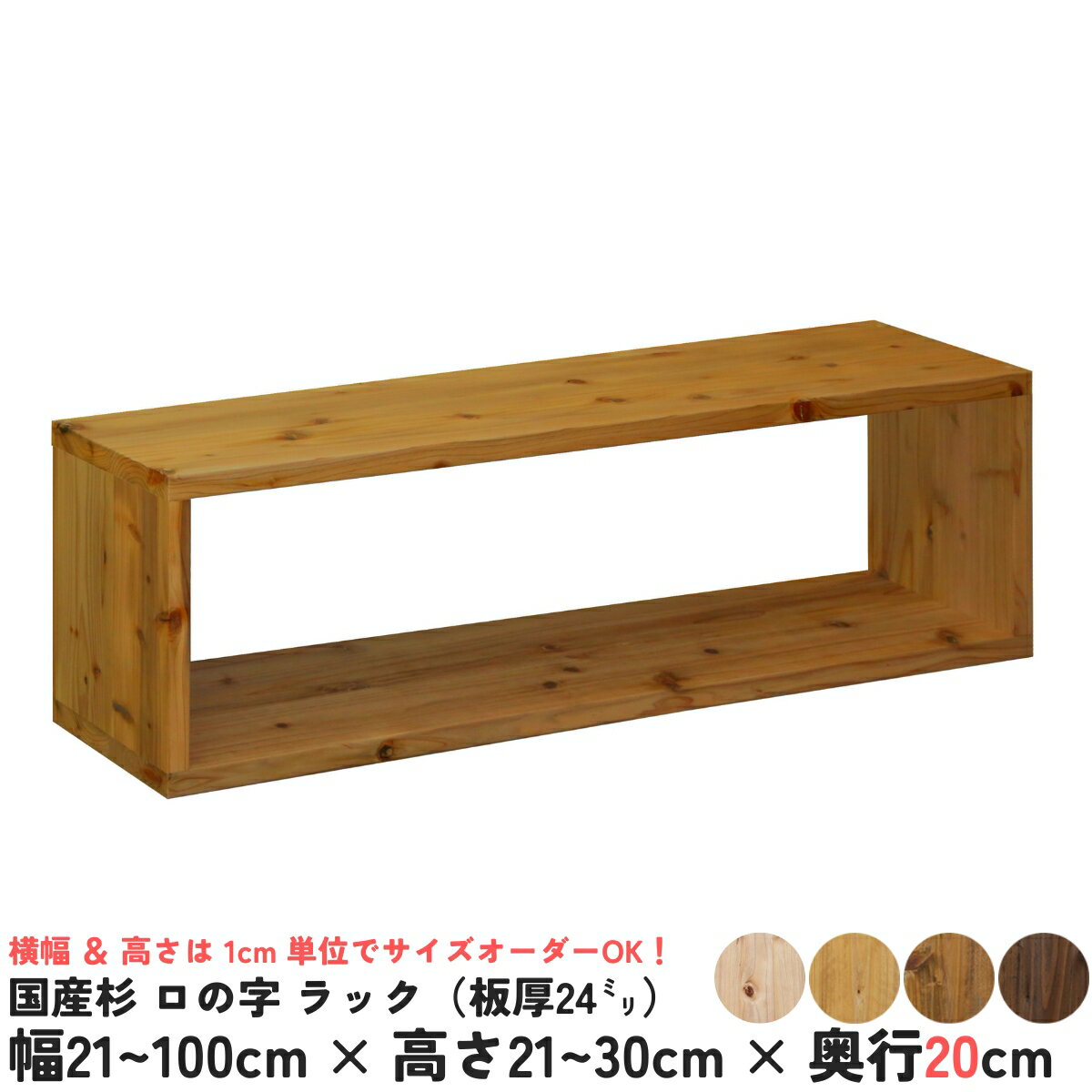 楽天市場】ロの字 ラックの通販