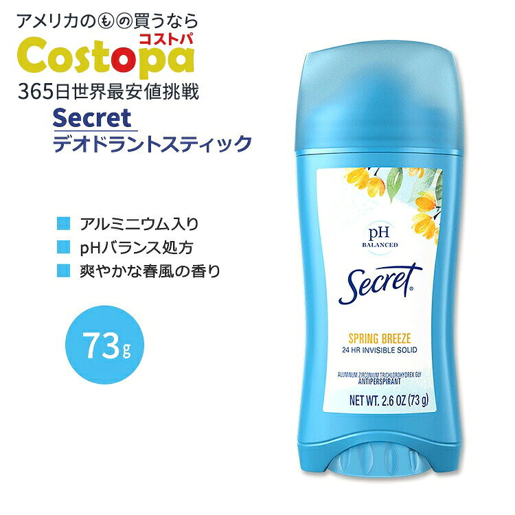 楽天市場】シークレット デオドラントの通販