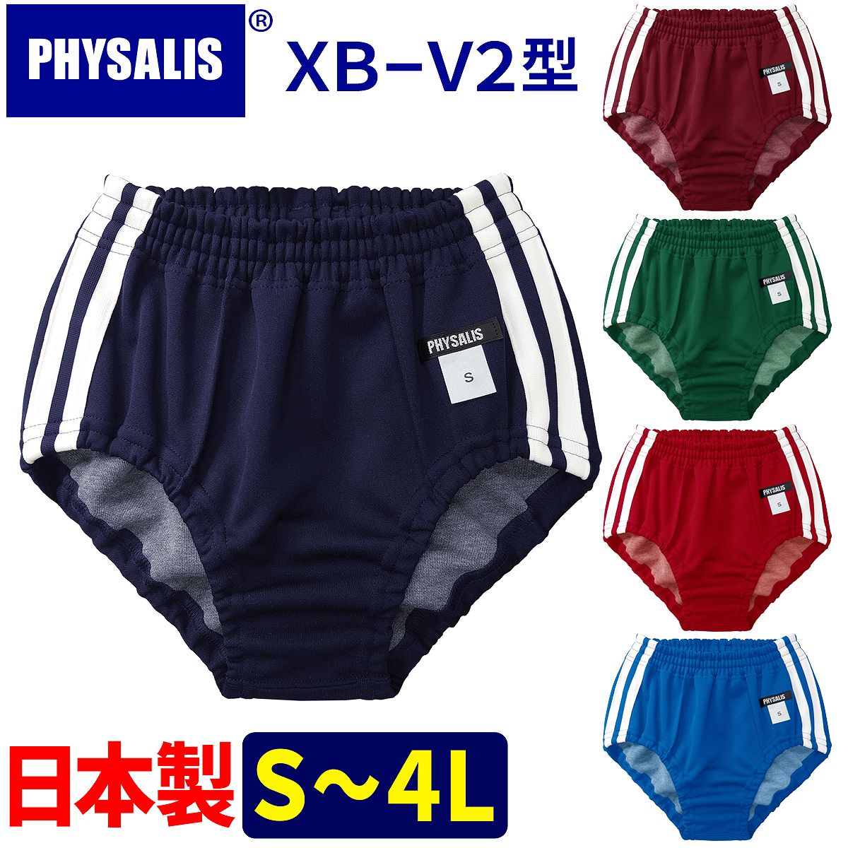 楽天市場】ブルマ ファッショナー mの通販