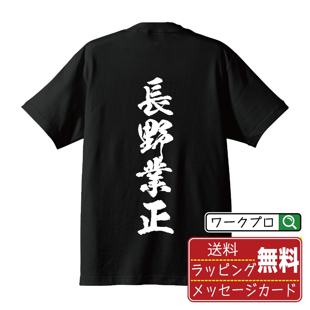 楽天市場】長瀬智也（メンズファッション）の通販