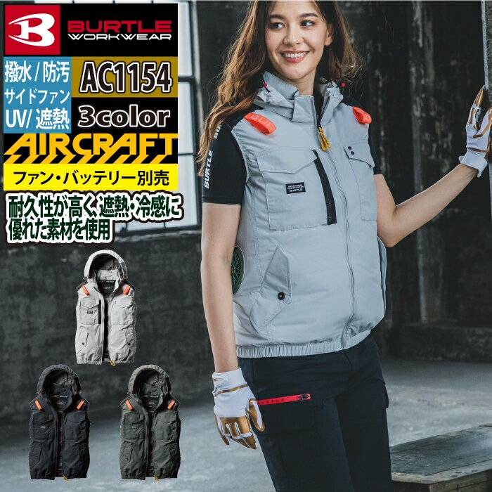 楽天市場】バートルac1154の通販