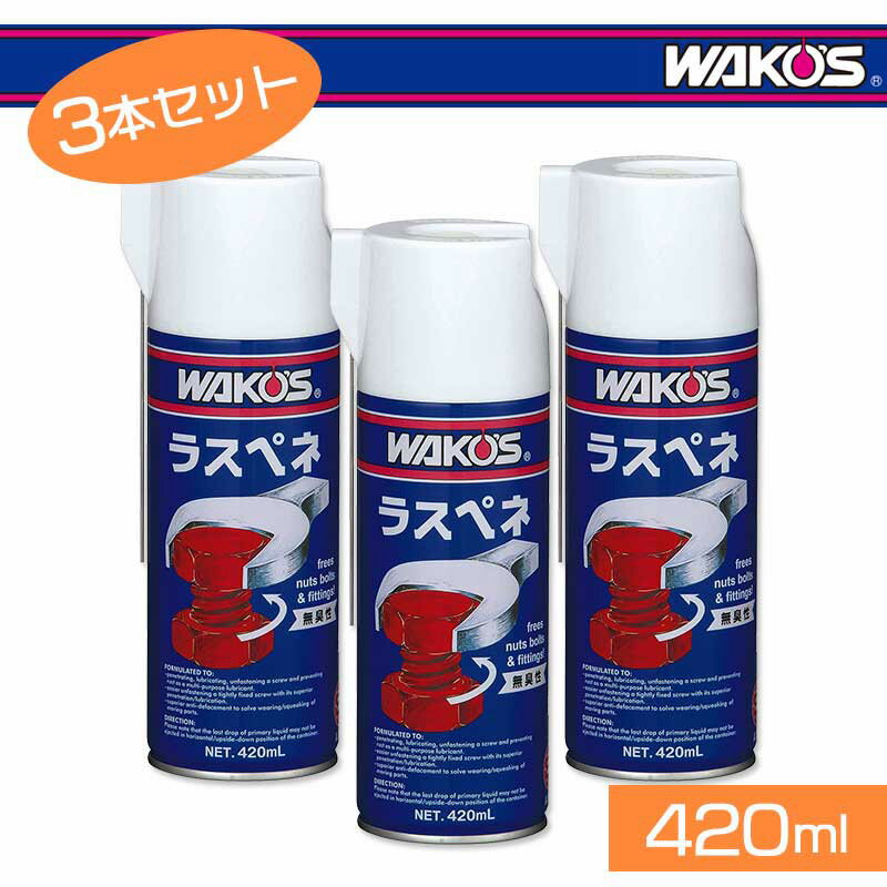 楽天市場】ラスペネ セットの通販