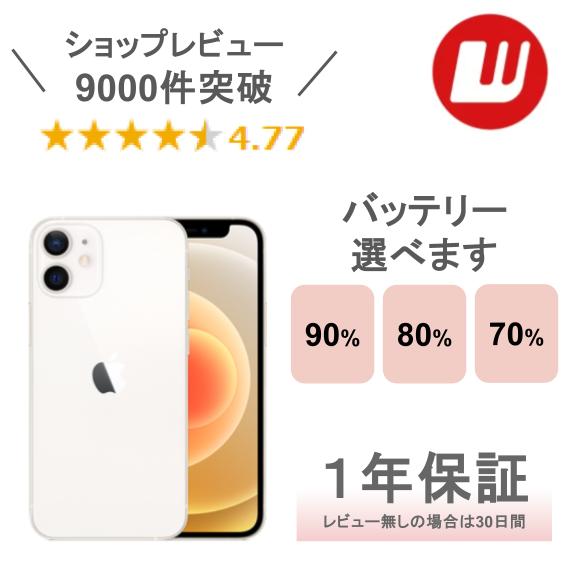楽天市場】iphone12 本体の通販