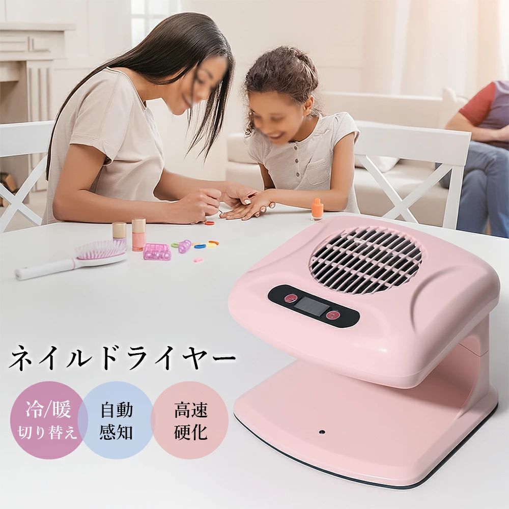 楽天市場】ネイルドライヤー（ネイルケアグッズ｜ネイル）：美容