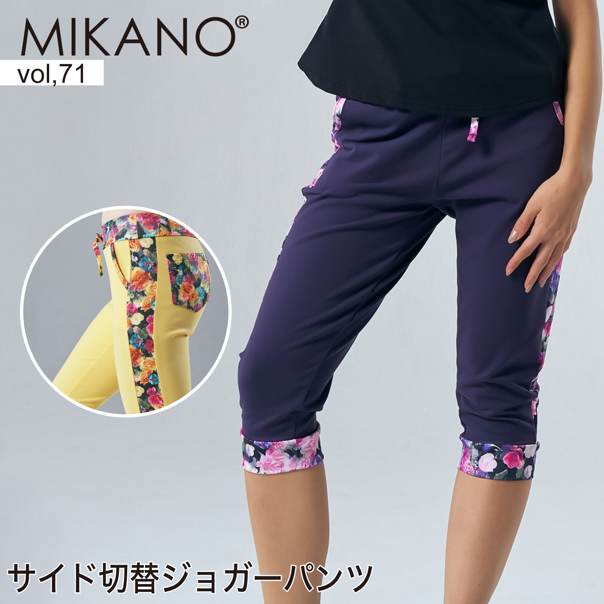楽天市場】mikano ジョガーパンツの通販