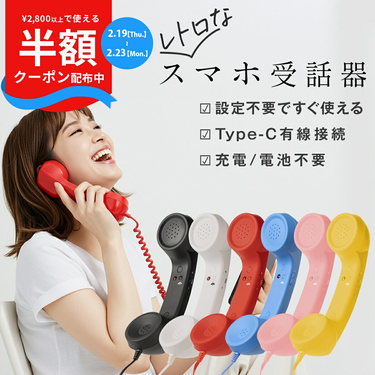 楽天市場】受話器 スタンドの通販