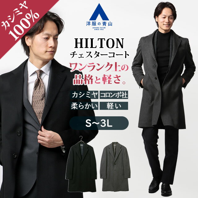 楽天市場】カルバンクライン チェスターコート カシミヤの通販