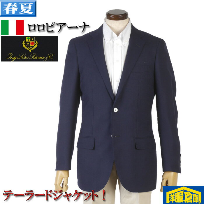 楽天市場】ロロピアーナ ジャケットの通販