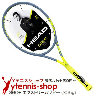 HEAD｜エクストリーム TOUR 2020｜インプレ 評価 レビュー | RACKET LABO
