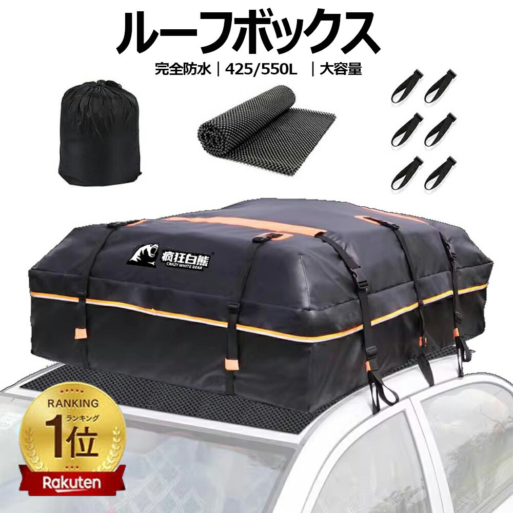 楽天市場】カリスマ ルーフボックス（車用品・バイク用品）の通販