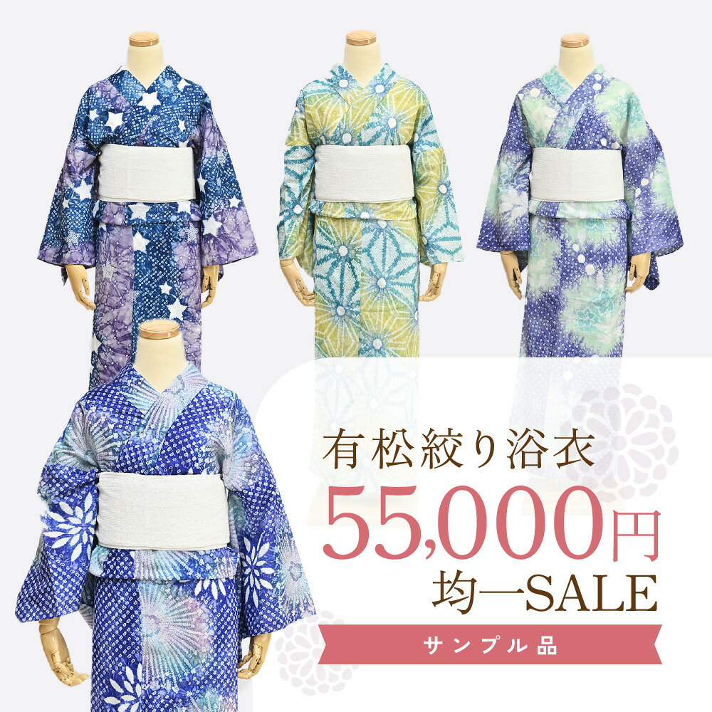 楽天市場】有松絞り 浴衣の通販