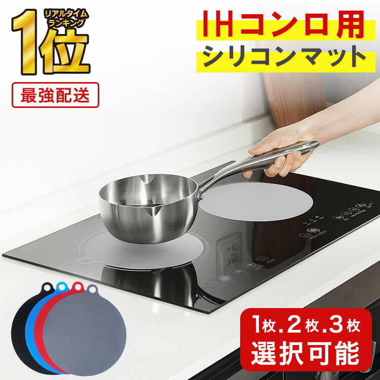 楽天市場】ih クッキングヒーター カバーの通販