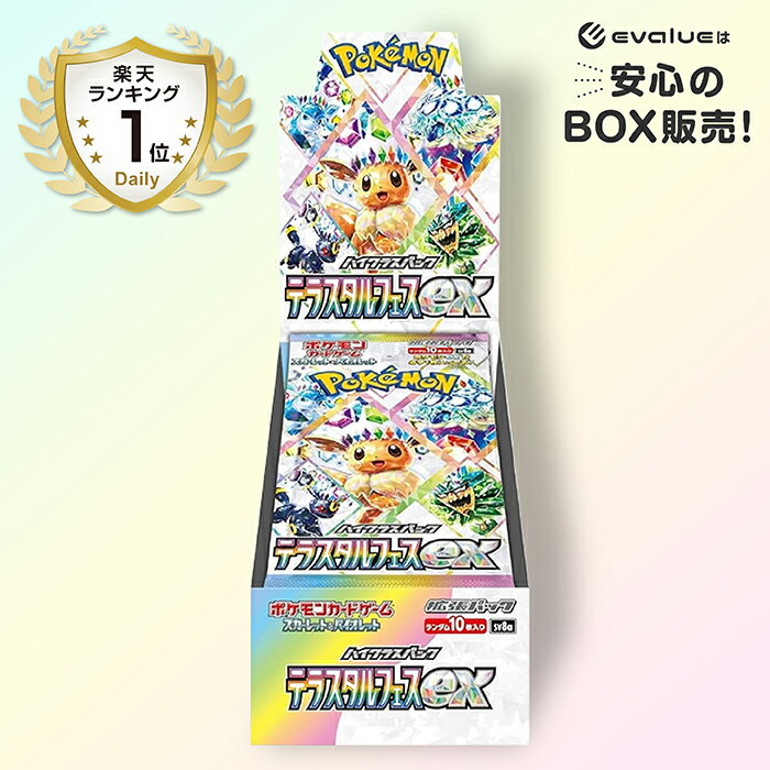 楽天市場】未開封 Boxの通販