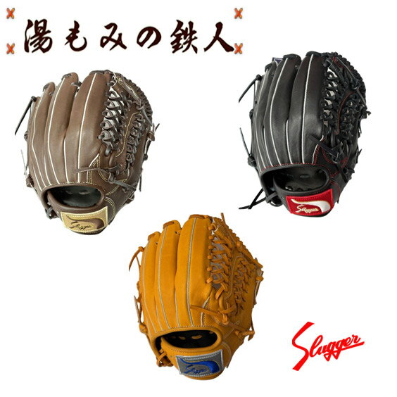 楽天市場】久保田スラッガー少年軟式グローブj4の通販