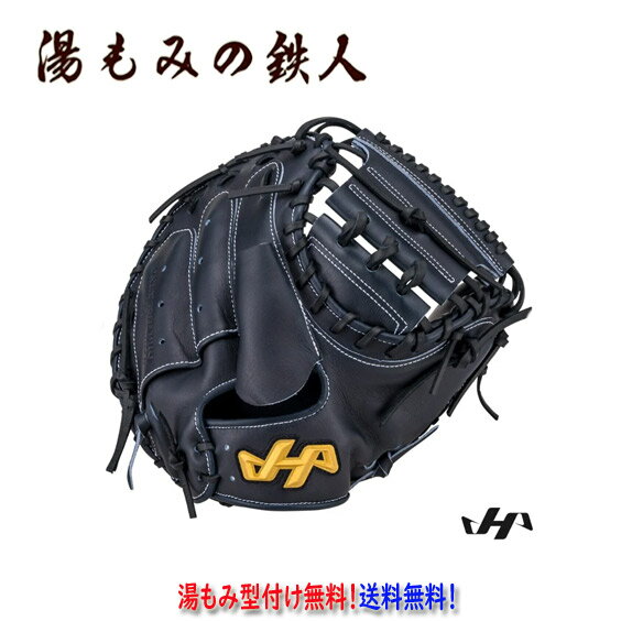 楽天市場】キャッチャーミット 伊藤光の通販