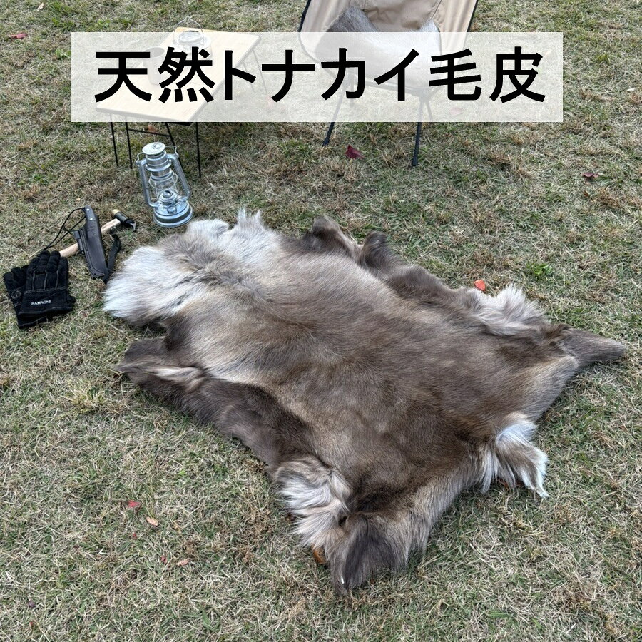 楽天市場】ラグ トナカイの通販