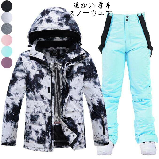 美品】SARRA サラ リリーホワイト 5点セット スノーボードウェア