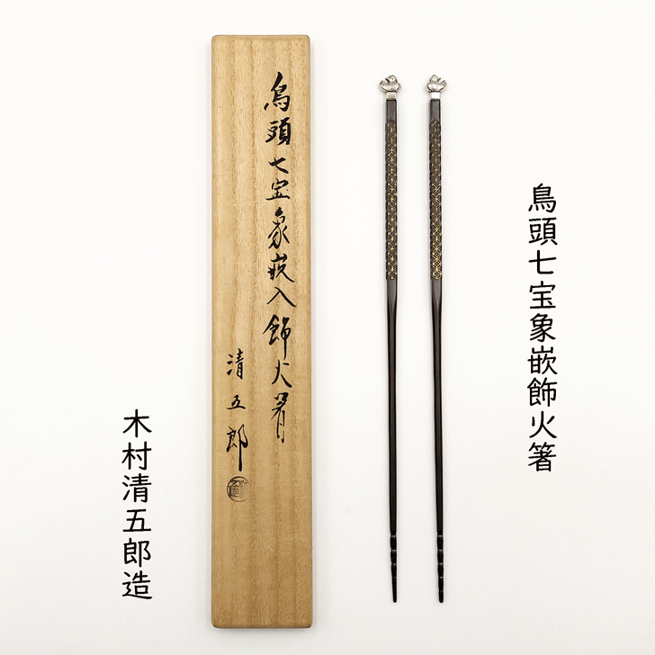 楽天市場】木村清五郎の通販
