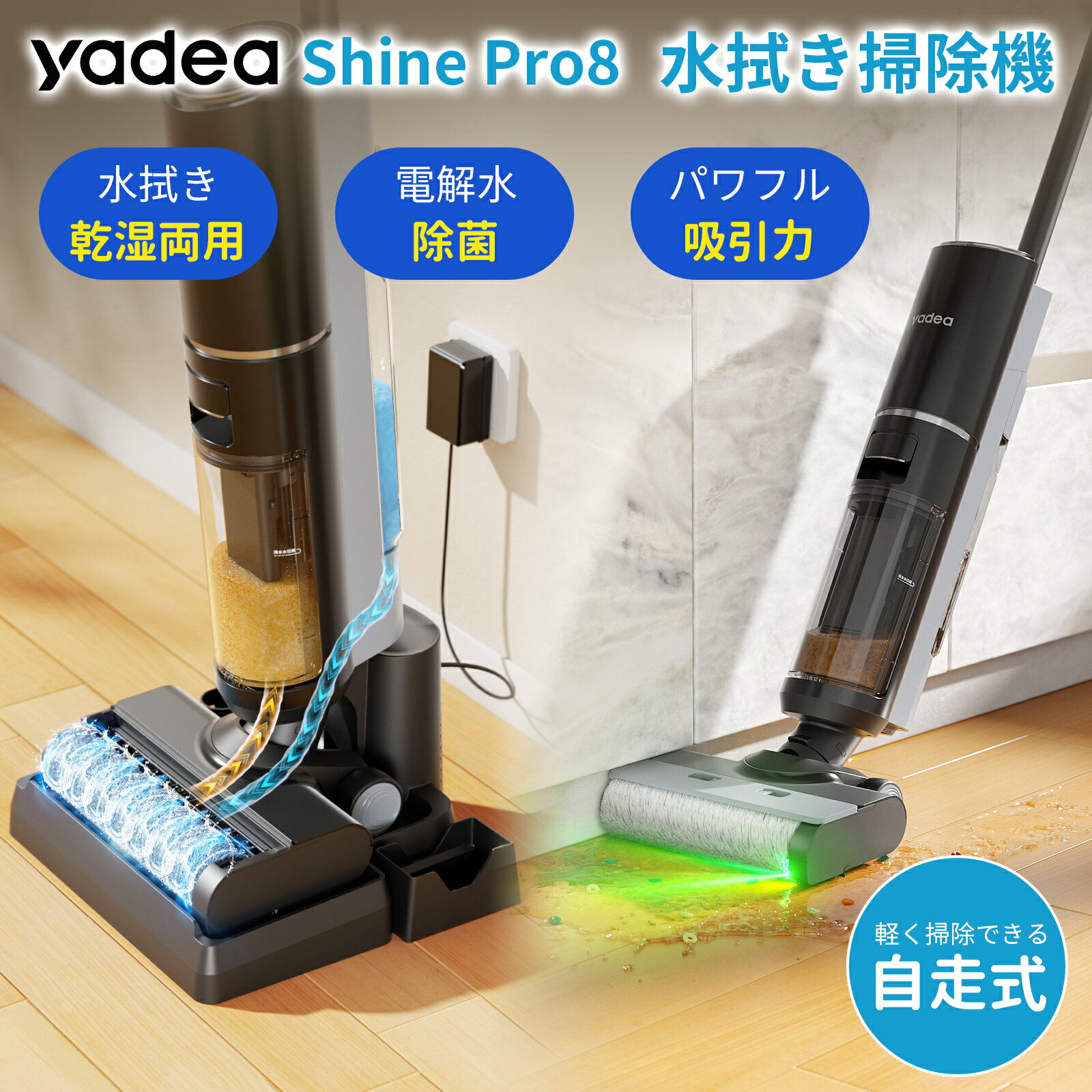 楽天市場】水拭き掃除機の通販