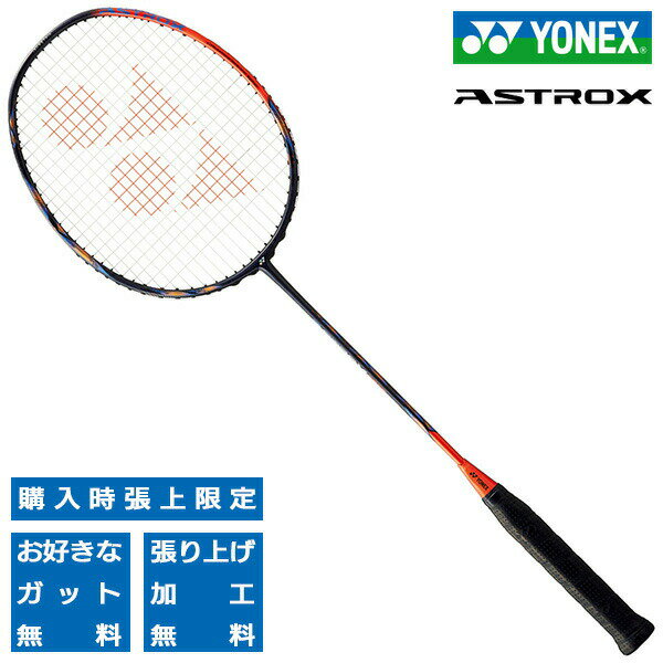 楽天市場】アストロクス77 4u5の通販