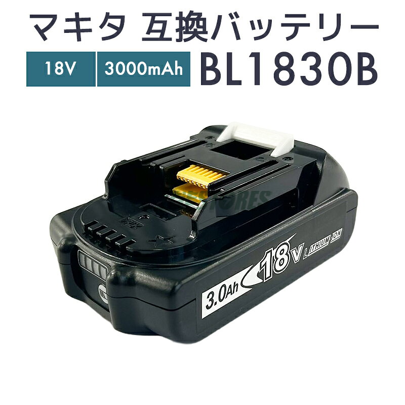 楽天市場】マキタ バッテリー 18v 3．0aの通販